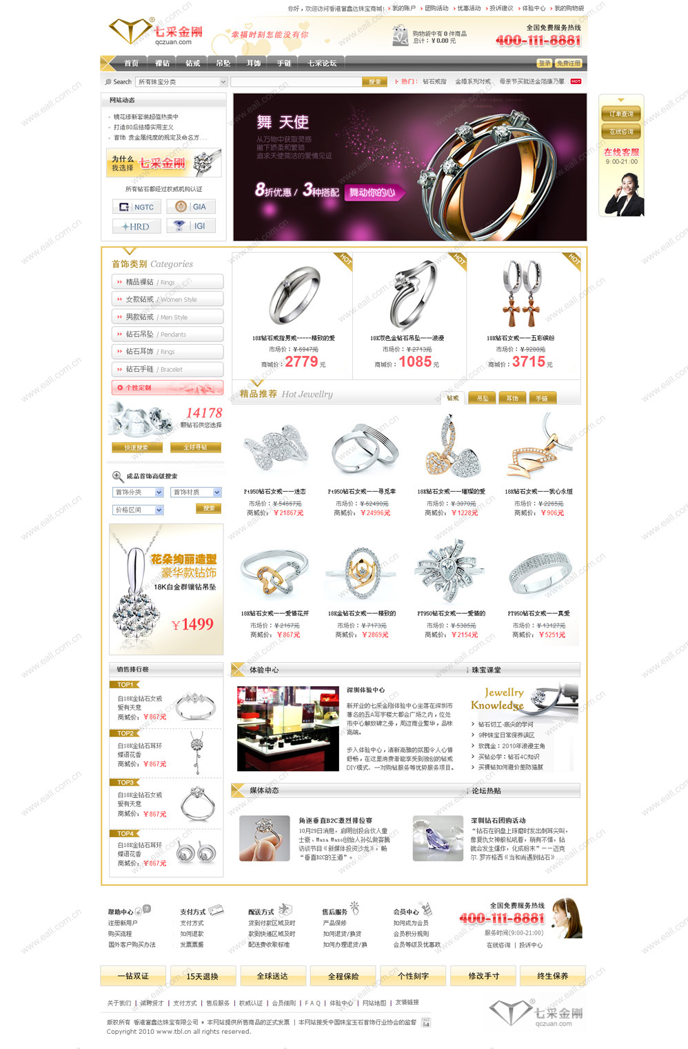 eall.biz shenzhenwebdesign qczuan2