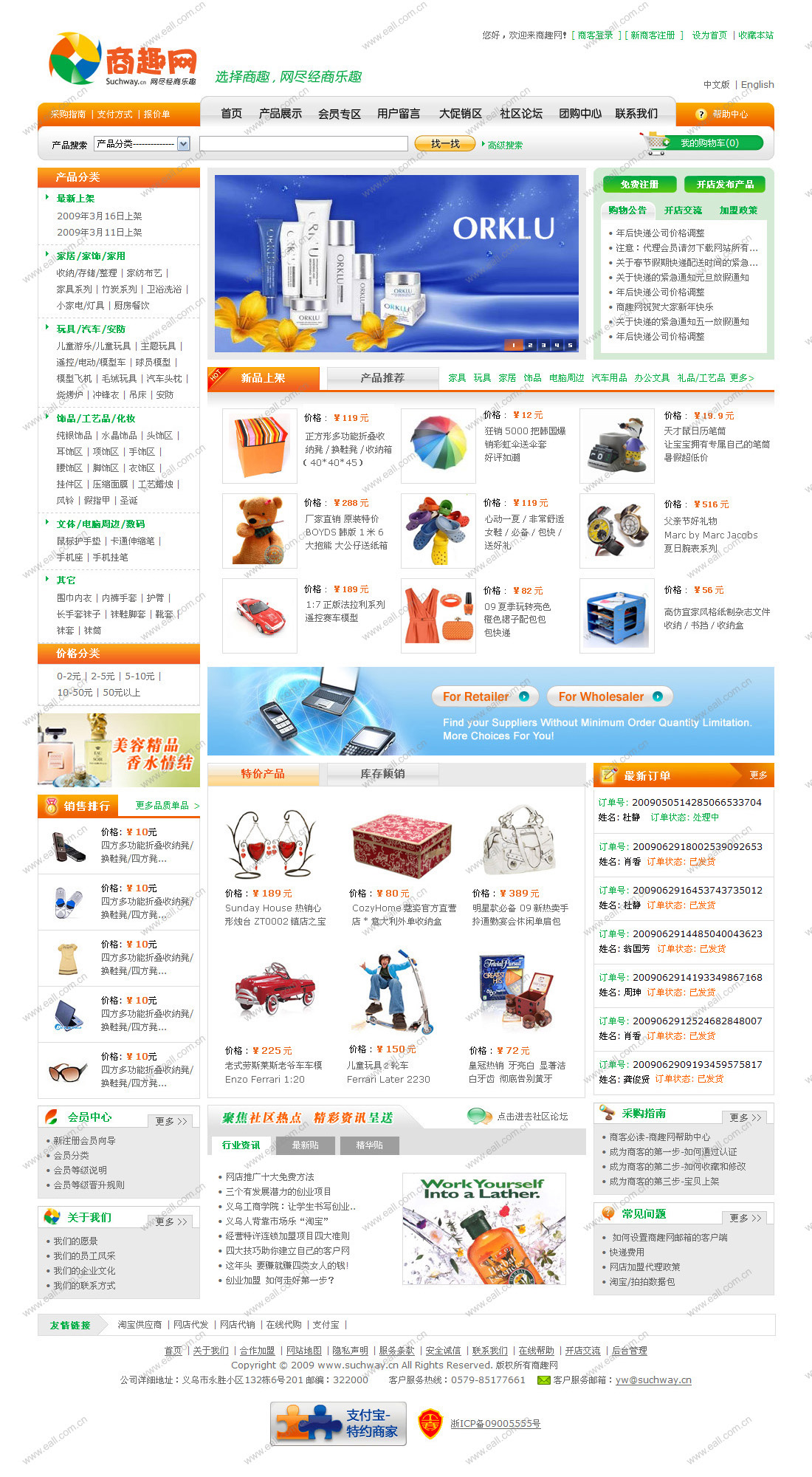 eall.biz shenzhenwebdesign suchway3